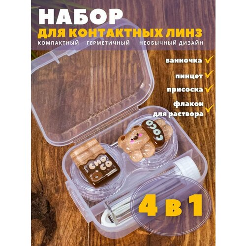 ���� ��������� ��� ���� ����������, �������� ����� Sweet bear chocolate ������ ������