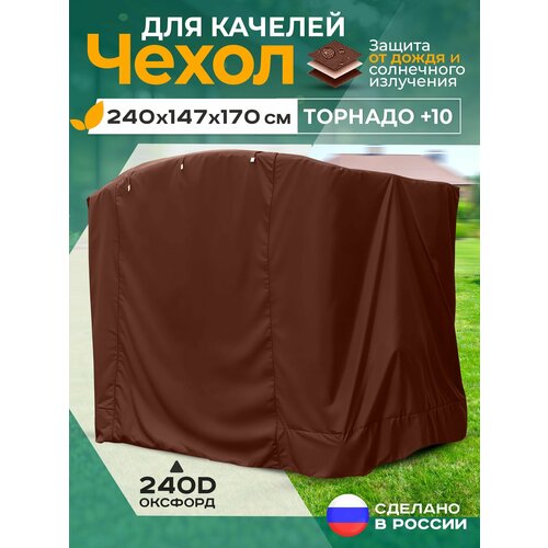 ���� ����� ��� ������� �������+10 (240�147�170 ��) ���������� ������ ������