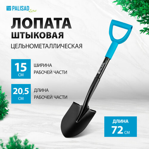 ���� ������ �������� ���������������� Palisad 150�205�720 ��, ������������������� 61370 ������ ������