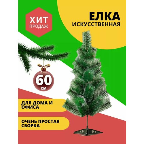 ���� ���� ������������� � ������� � �����, 60 �� ������ ������