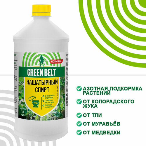 ���� ���������� ����� GREEN BELT, ������������� ������� ���������, ������ �� ���������, 1� ������ ������