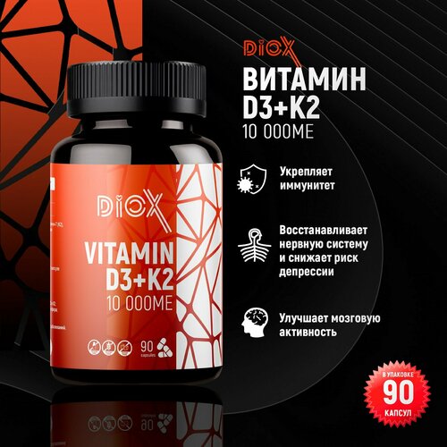 ���� ������� D3+K2 10 000 mg �� Diox - ��� ����������, ����� � ������ ������ ������