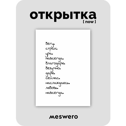 ���� �������� meswero signature / now / ������� ������ ������