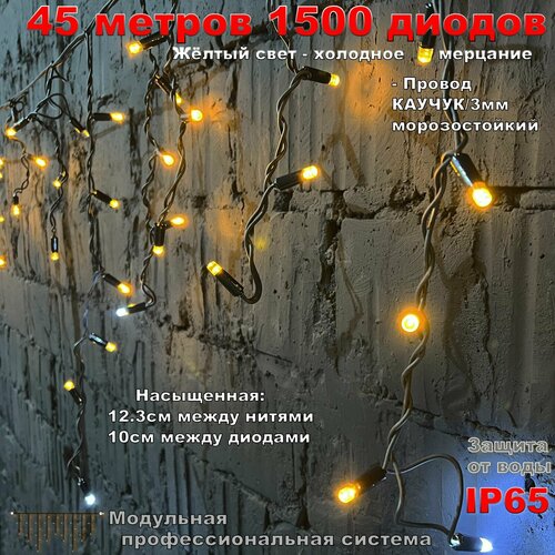     45  IP65 1500 LED Ƹ -  ,     -     , -, 