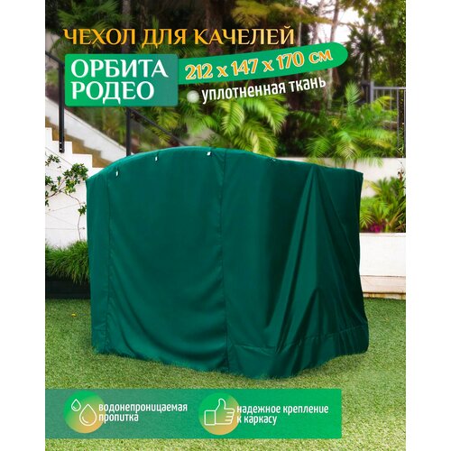 ���� ����� ��� ������� ������/����� (212�147�170 ��) ������� ������ ������