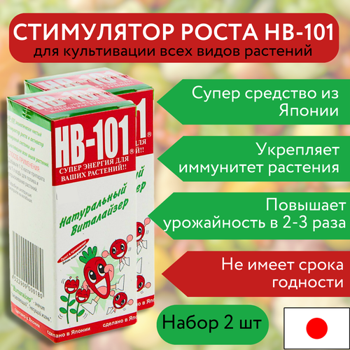 ���� HB-101 100 �� ���������� �����, 2 �� ������ ������