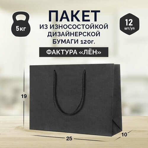 ���� 12 �������� ���������� ������� 25*19*10. ������, �������������� ������ ������