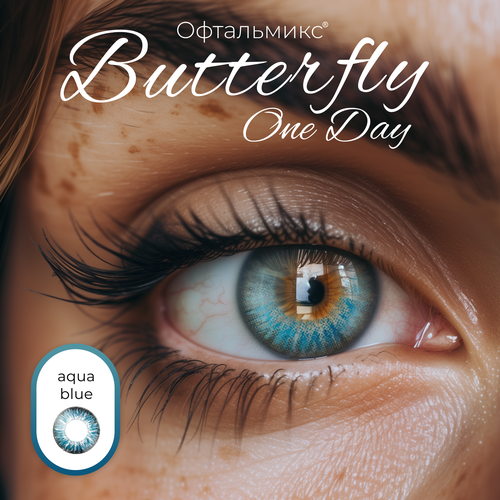 ���� ������� ���������� ����� ���������� Butterfly One Day (2 �����) -5.00 R 8.6 Aqua Blue (�����������) ������ ������