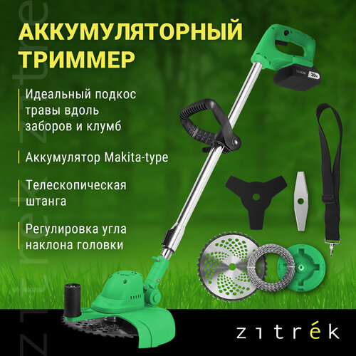     ZITREK GreenCut 20V (20, Li-ion  1)   -     , -, 