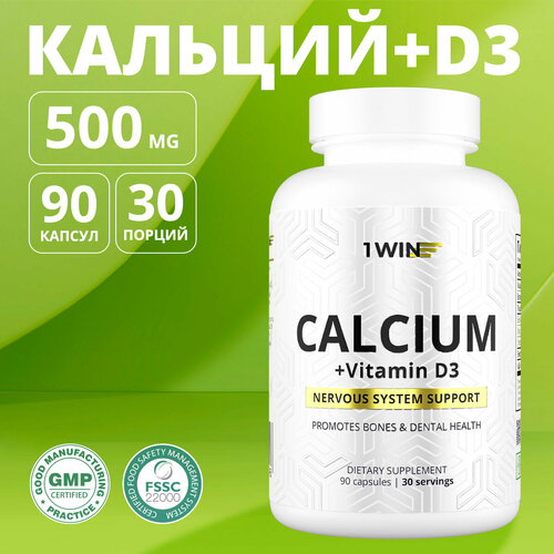 ���� ������� D3 1WIN, �������� Ca +�3, ��� ����, ������ � �����, 90 ������ ������ ������