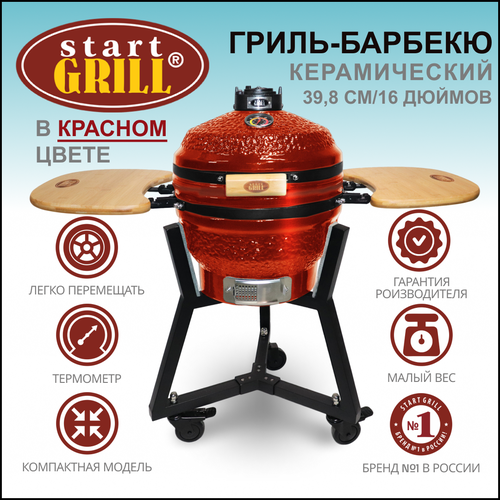    Start Grill 16 PRO      -     , -, 