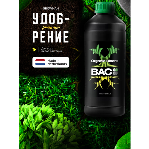   Organic Bloom B.A.C.  1 .   -     , -, 