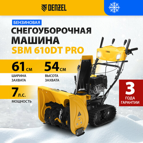     Denzel SBM 610DT PRO, 212cc, , . , . . 97657   -     , -, 