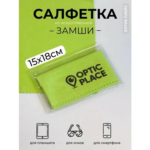 ���� �������� OpticPlace ��� ����� �� �����, 15*18��, ������� , ��� ����� ����� ����� � ������ ������������ ������ ������