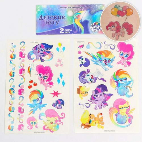 ���� ����� ������� ����������, My Little Pony ������ ������