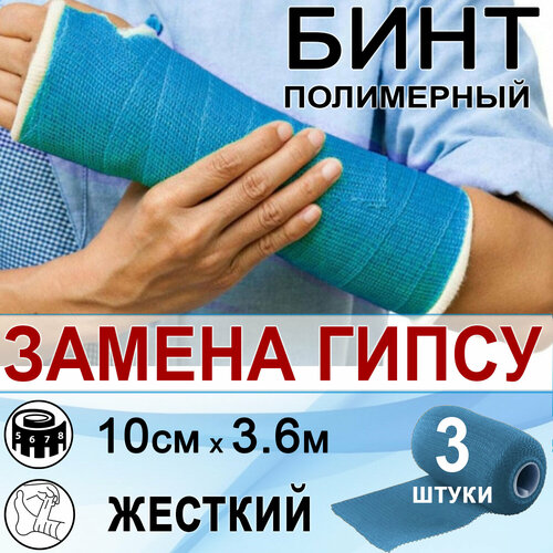 ���� ���� ���������� ������� INTRARICH CAST, ������ 10�3,6�, �������, 3 ����� ������ ������