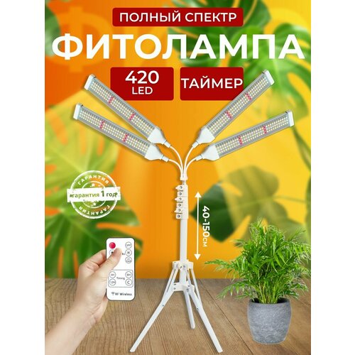      ,    ,   ,       420 LED   -     , -, 