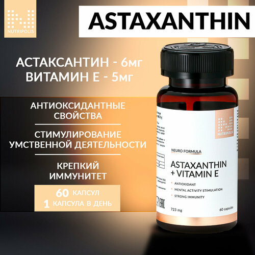 ���� Astaxanthin + ��� NUTRIPOLIS, ����������� + ������� � ������������, ��� ���������� ������ ������