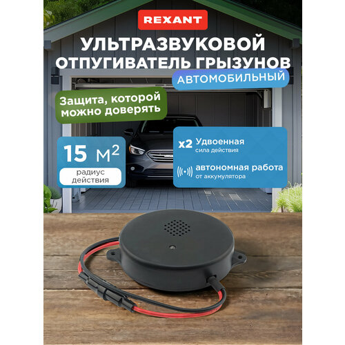 ���� �������������� ������������ REXANT 71-0048 (15 ��.�.) ������ ������