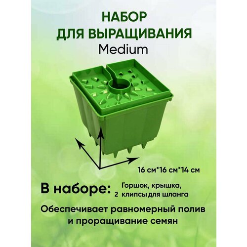     GrowPot Medium/  /    -     , -, 