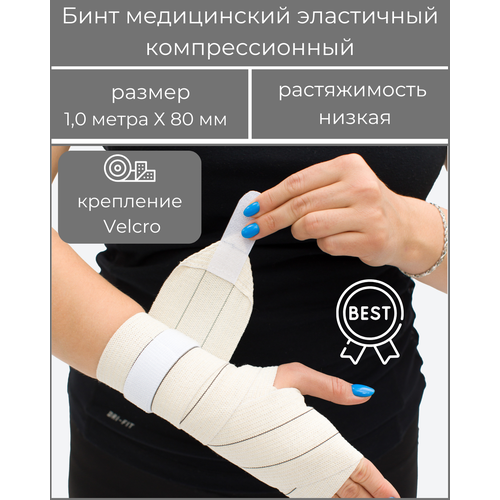 ���� ���� ����������� ���������� �������������� �BEST� ������ ������������, ������� �Velcro� 1,0 � * 80 ��, � ��������, ������ ������ ������