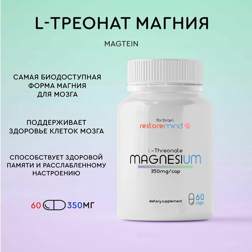 ���� ������ ������� �� Restoremind, 60 ������ �� 350��, �������� � �������� ��� ������� �������, ��������������, ���������� ������ ������