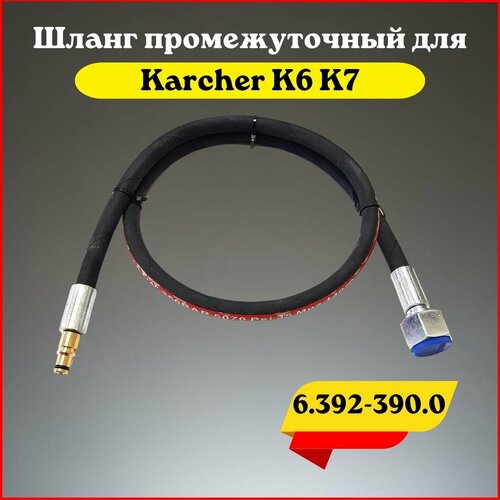       Karcher K6 K7 (6.392-390.0)  