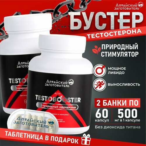 ���� ������������ TESTOBOOSTER ��� ��������, 2 ����� �� 60 ������, ��� �������� ������������, �������, ��� ����������� ����������, �������� ��� �������� ��������, ������ - ��������� ������������ ������ ������