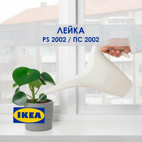       IKEA PS 2002, , 1,2   