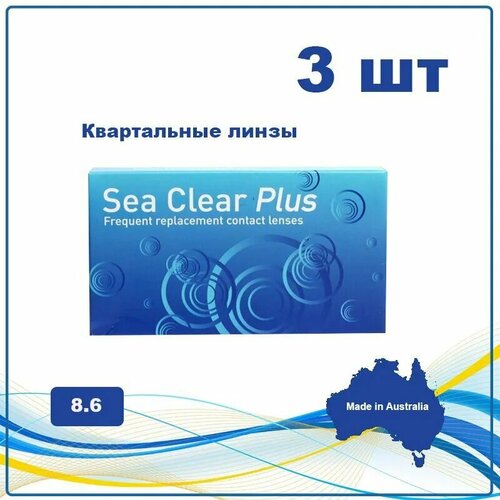    Gelflex Sea Clear Plus, 3 ., R 8,6, D -7, , 1 .   -     , -, 