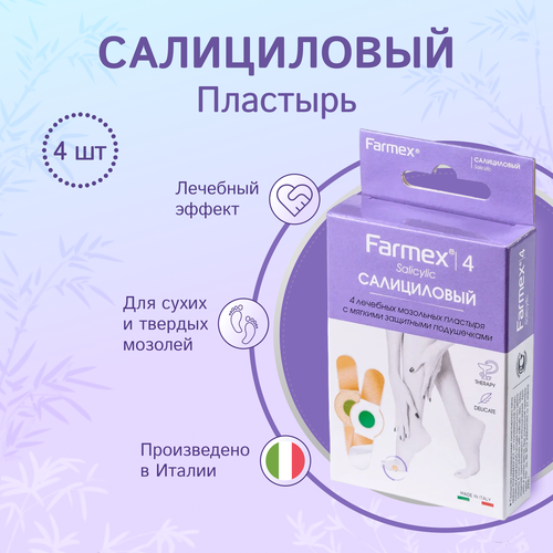 ���� Farmex Salicylic ����������� �������� �� ����� ������� 4 �� ������ ������
