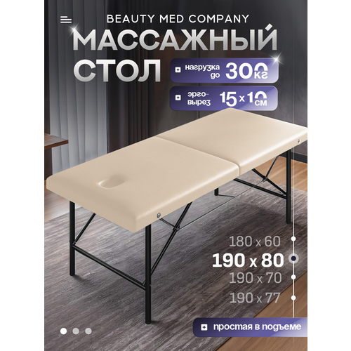 ���� ��������� ����, ������� �����������, � ������� ��� ����, 190�80 ������ ������ ������