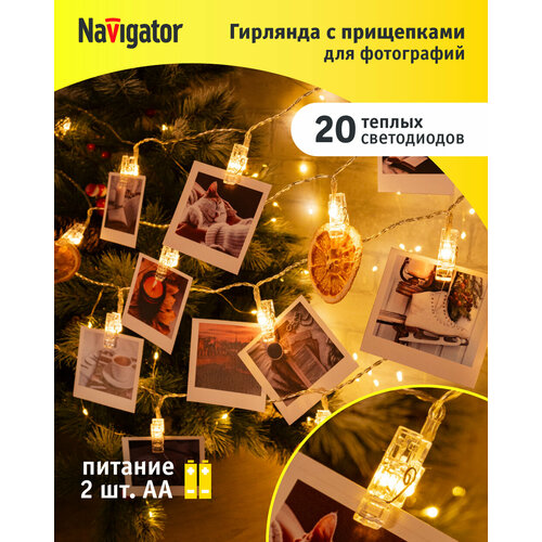      Navigator 95 067,  , 4.1    -     , -, 