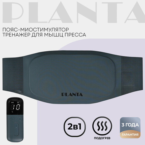 ���� PLANTA ����-������������� ��� ������, �������� ���� ������ EMS-600 � ���������� ������������ ������ ������