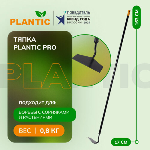   Plantic Solid   -     , -, 