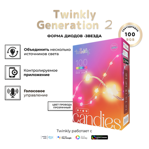    Twinkly Candies Stars RGB,   , 100 ,  , BT+WiFi, IP20   -     , -, 