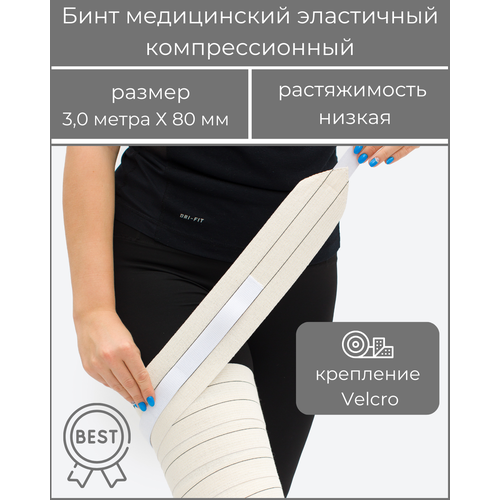 ���� ���� ����������� ���������� �������������� �BEST� ������ ������������, ������� �Velcro� 3,0 � * 80 ��, � ��������, ������ ������ ������