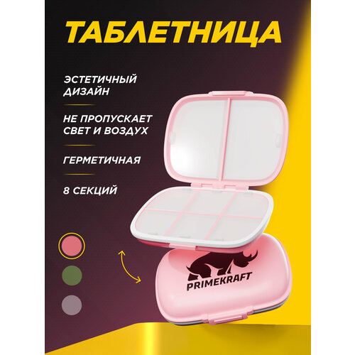 ���� ���������� ���������� PRIMEKRAFT / ��������� ��� �������� �������� ������� / 8 ������ ������ ������