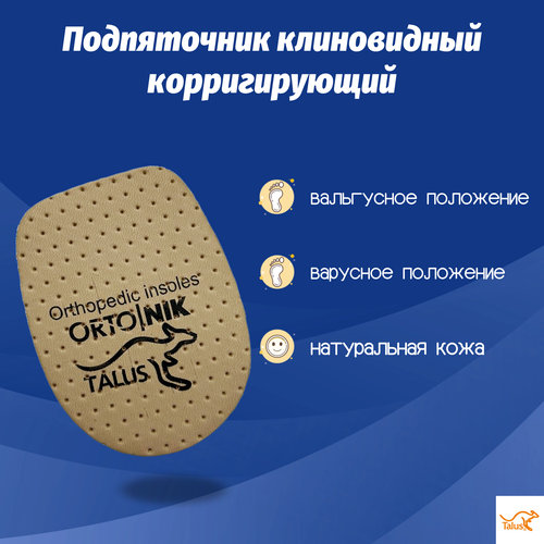 ���� ����������� ����������� ������������� ��� ��������� ������ ��� �������� Talus 47� / ������ 1 ������ ������