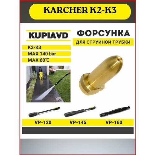       KARCHER K2-K3  