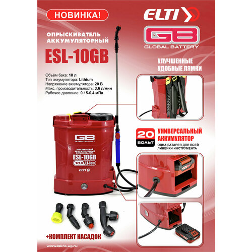     ESL-10GB   -     , -, 