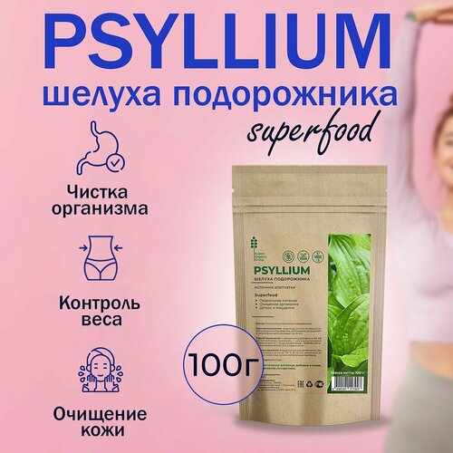 ���� PSYLLIUM superfood ������� ������� ������ ����������� � ������� �������� �������� ��������� ������ ������