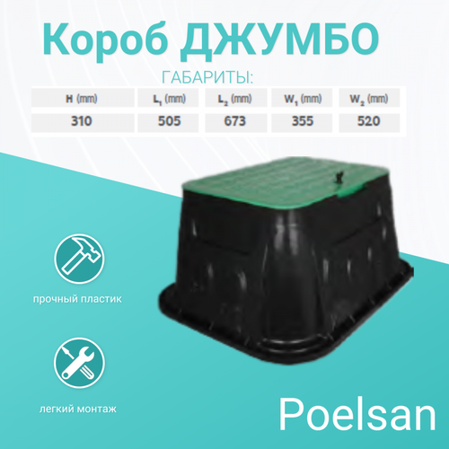   Poelsan ,   , , 1   -     , -, 