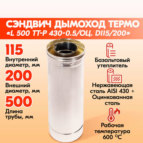     L 500 - 430-0.5/. D115/200   -     , -, 