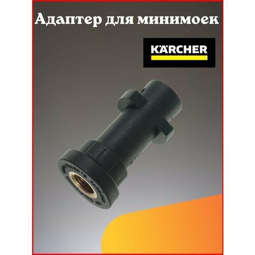     Karcher K-Series (K2-K7)  