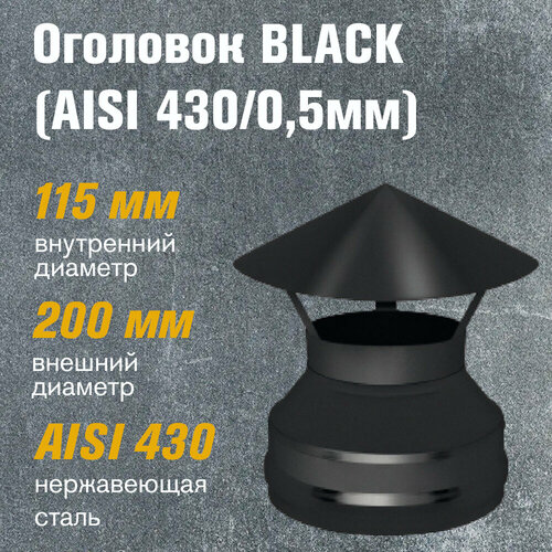      BLACK (AISI 430/0,5) (115200)   -     , -, 