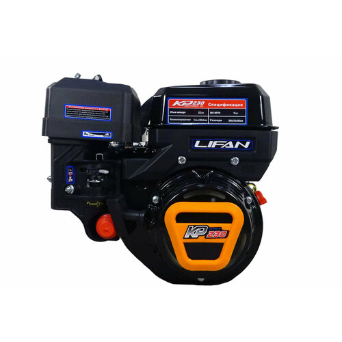 ���� ��������� LIFAN 8.5 �. �. KP230 (���. ��� d19 ��) ������ ������