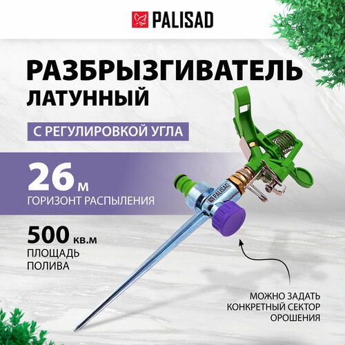 ���� ����������� PALISAD 65412 �������/���� 1 ��. ������ ������