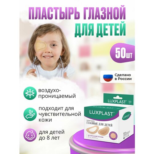 ���� �������� LUXPLAST ������� ��� ����� (60 x 48 ��) - 50 �� ������ ������