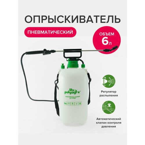 ���� ������������� �������������� �������� 6 � ������� Polyagro ������ ������